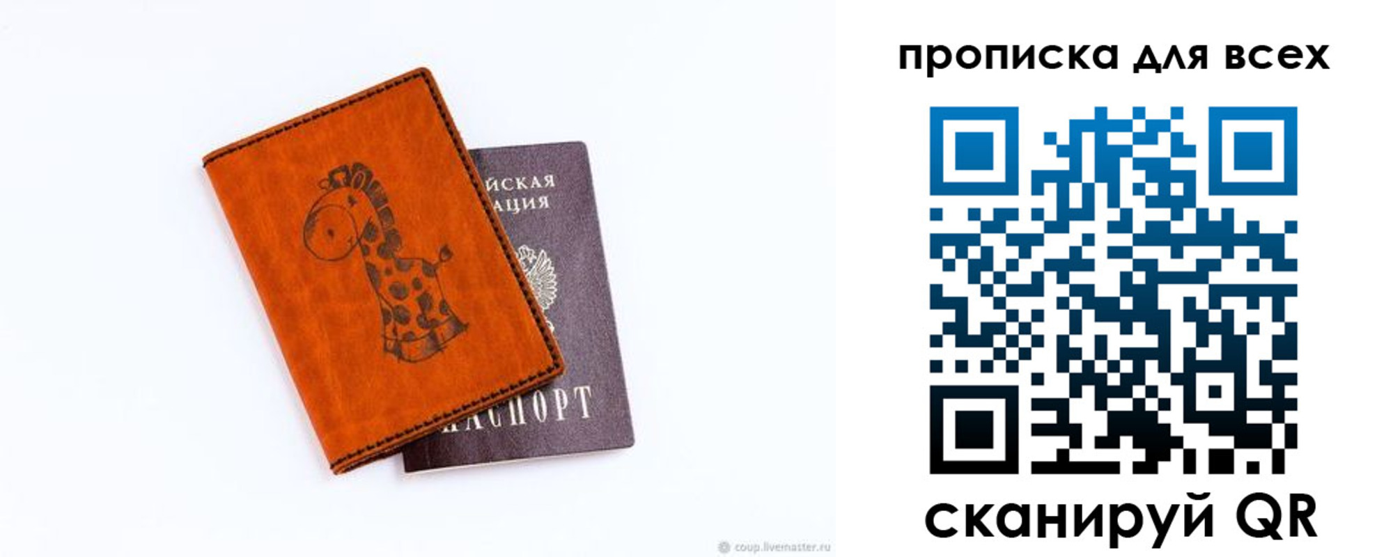 временная регистрация собственник в Кизляре
