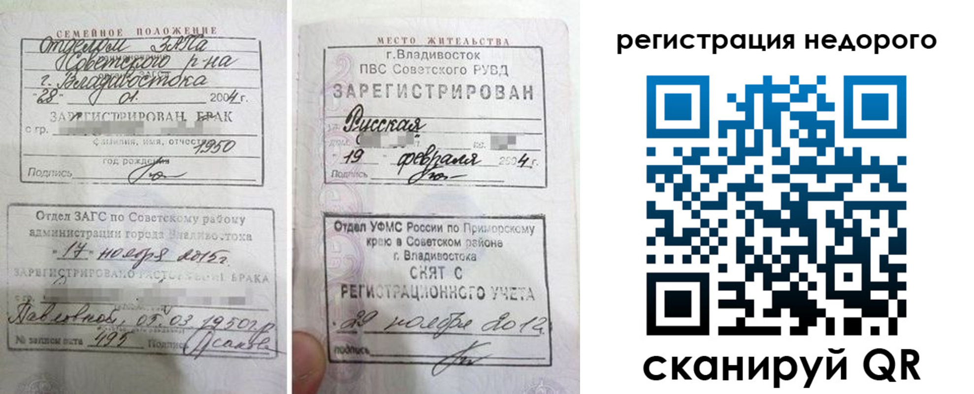 прописка в Кизляре