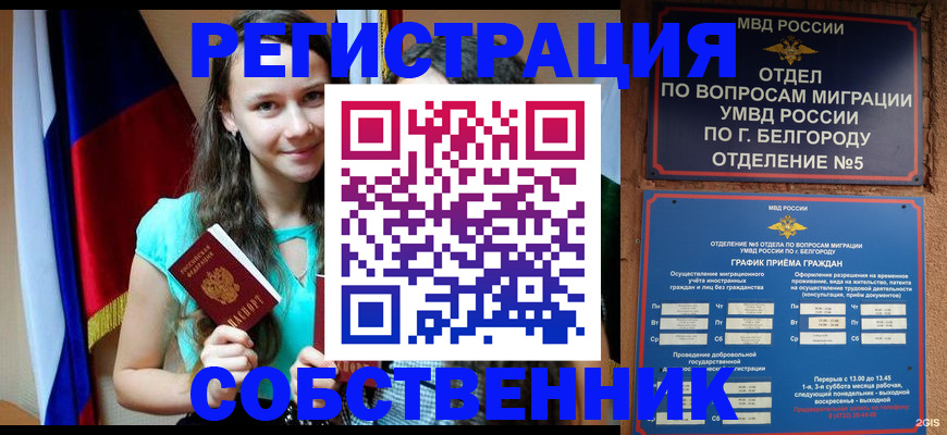 прописка 2025 в Кизляре