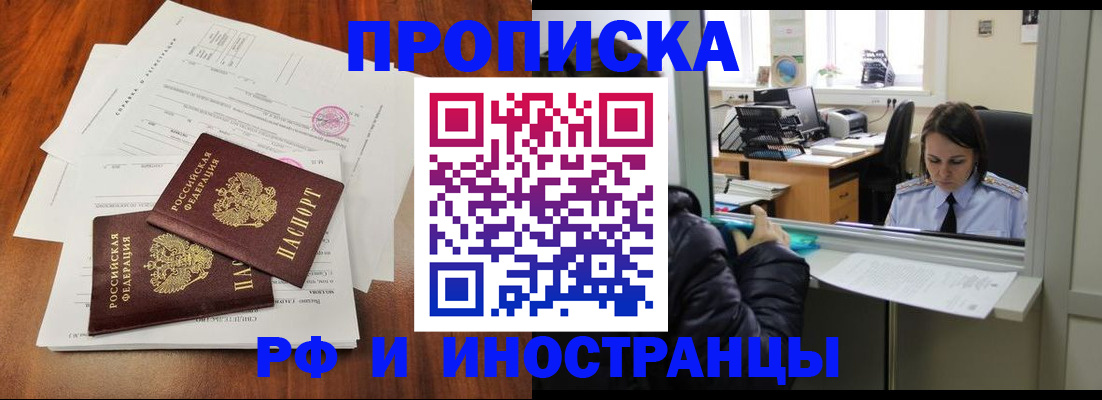 временная регистрация в квартире в Кизляре