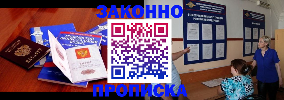 прописка поиск в Кизляре