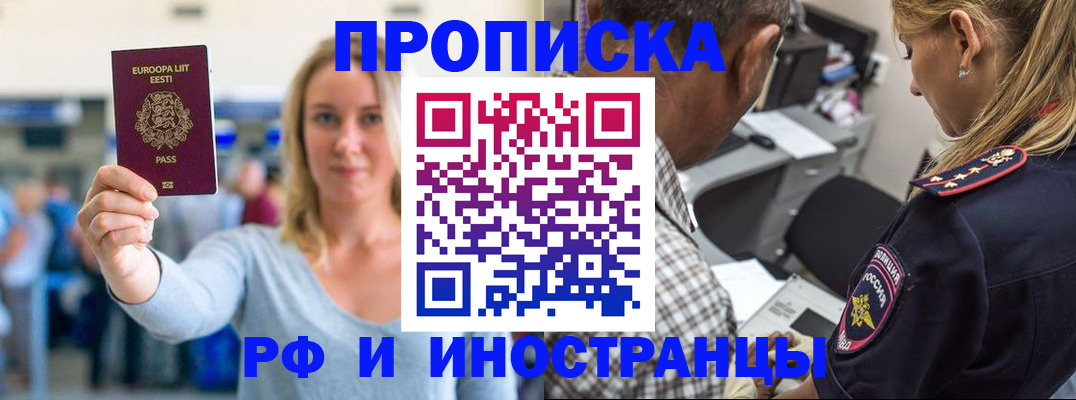 где прописаться в Кизляре