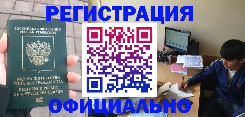 регистрация в Кизляре