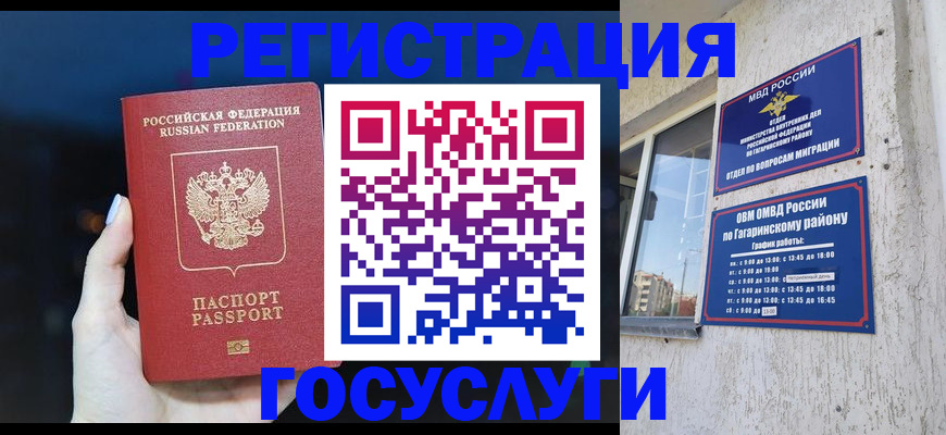 временная регистрация собственник в Кизляре